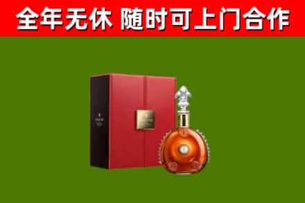于都县回收路易十三