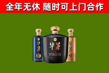 于都县烟酒回收华茅酒.jpg