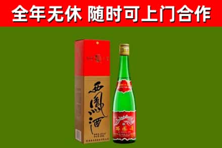 于都县回收西凤酒