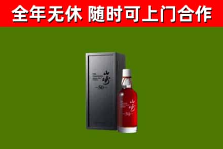 于都县回收山崎洋酒