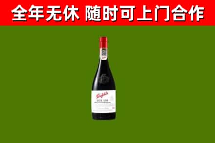 于都县回收奔富红酒