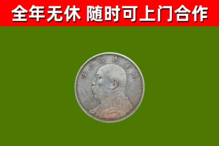 于都县烟酒回收袁大头.jpg